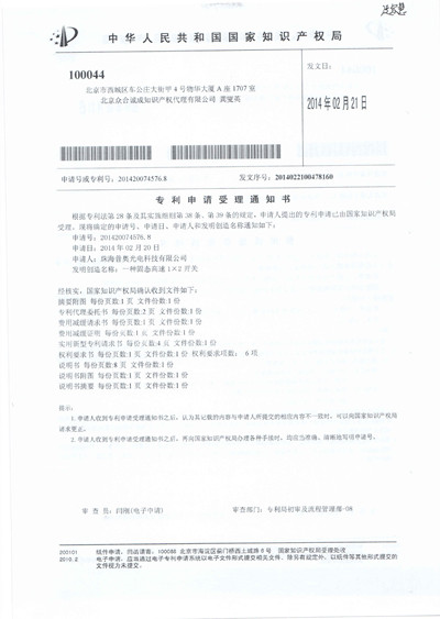 专利证书